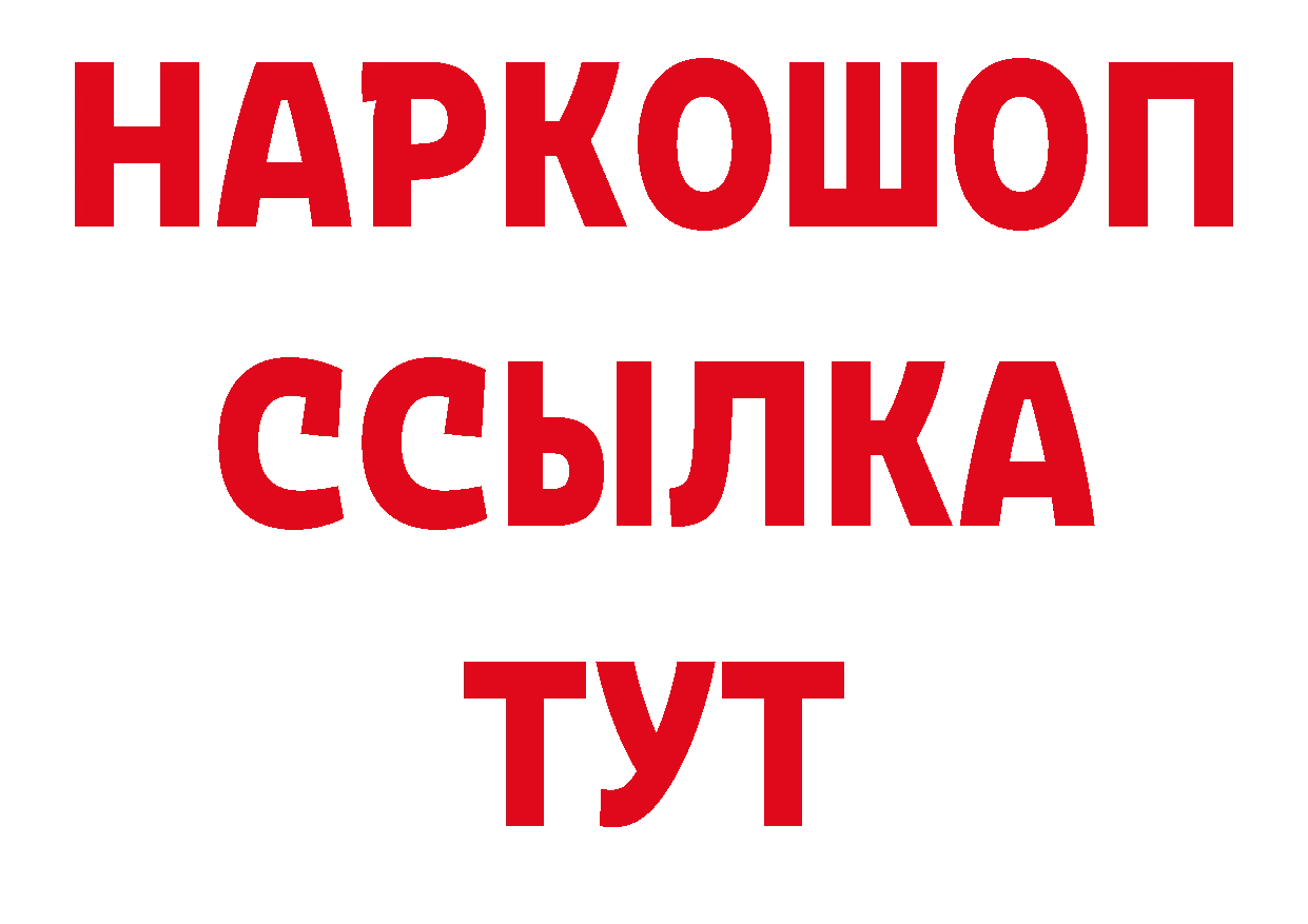 БУТИРАТ вода как войти маркетплейс ОМГ ОМГ Семикаракорск